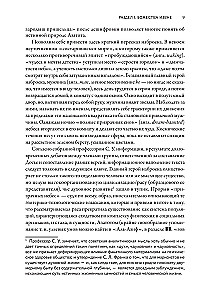 Provīdences dosjē. Par lavkraftiskā hibrīdu ģenēzi